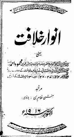 Anwar-i Khilafat, title page