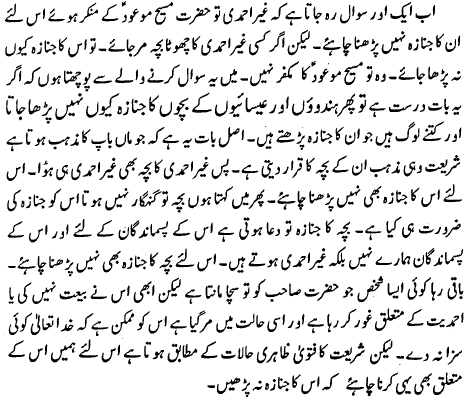 Anwar-i-Khilafat