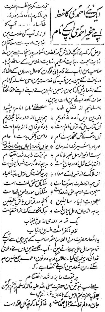 Badr, 6 April 1911 