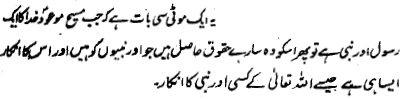 Kalimat-ul-fasal, p. 119
