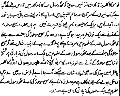 Kalimat-ul-fasal, p. 158