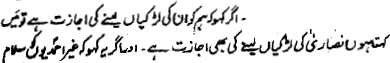 Kalimat-ul-fasal, p. 169