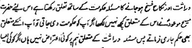 Kalimat-ul-fasal, p. 170