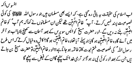 Mirza Mahmud Ahmad's statement