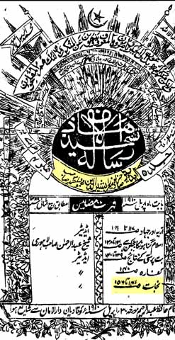 Tashhiz-ul-Azhan cover page