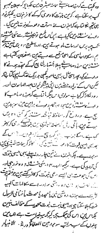Al-Hakam, 6 August 1908